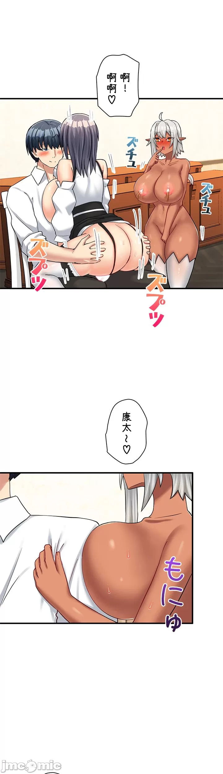 異世界母乳咖啡廳 [禁漫漢化組] [GURUM] 異世界母乳カフェ page 426 - big breasts story arc hentai manga - read online free