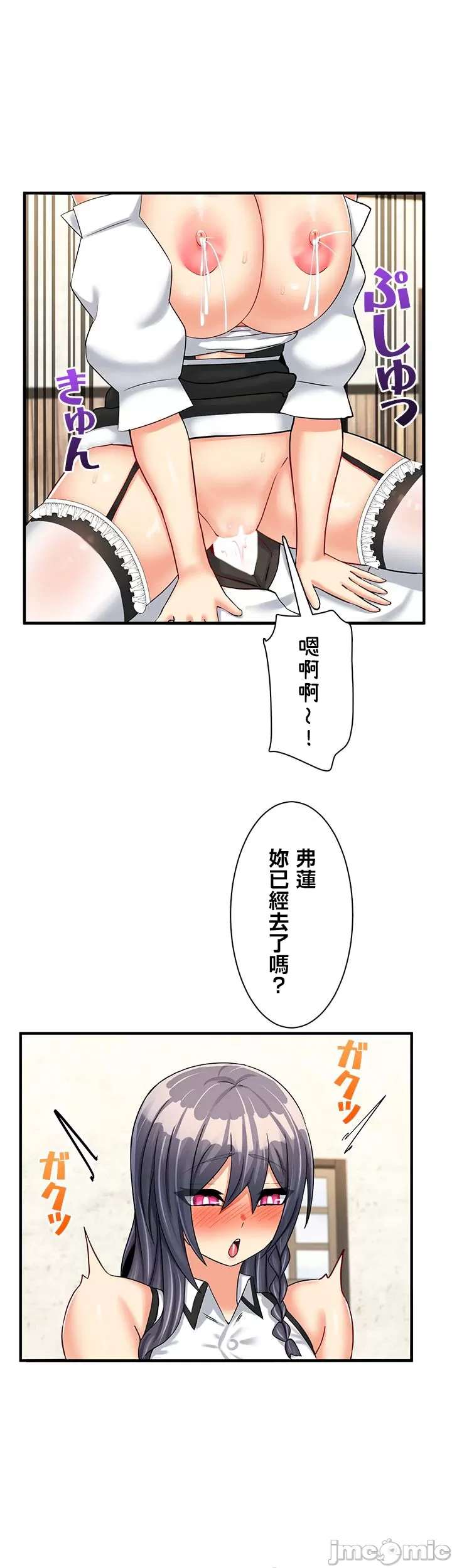 異世界母乳咖啡廳 [禁漫漢化組] [GURUM] 異世界母乳カフェ page 430 - big breasts story arc hentai manga - read online free