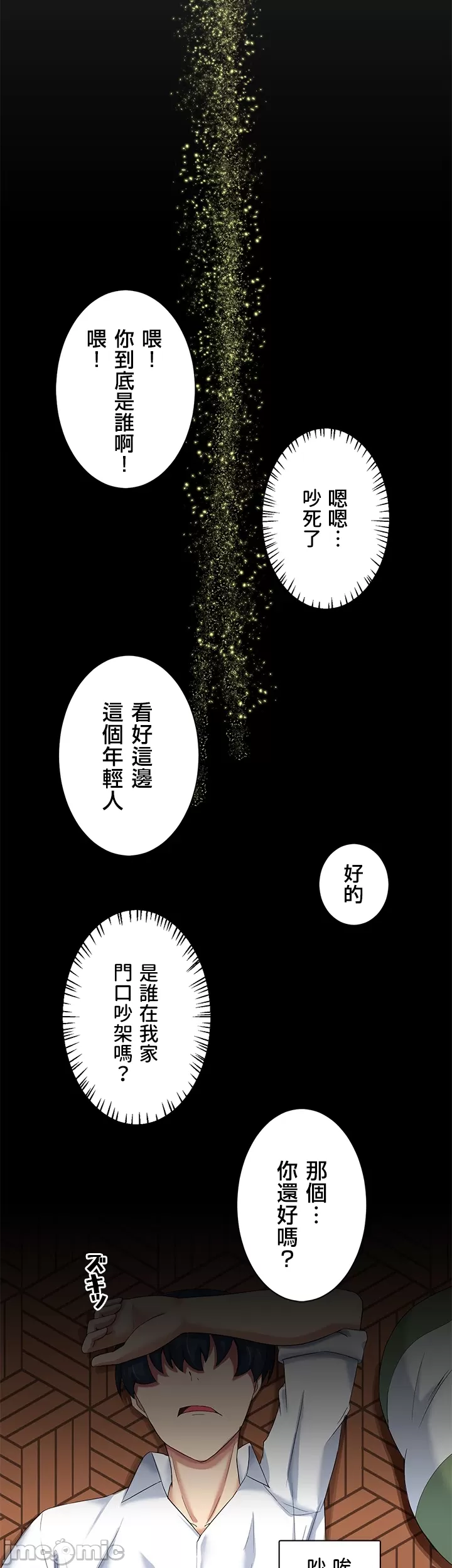 異世界母乳咖啡廳 [禁漫漢化組] [GURUM] 異世界母乳カフェ page 44 - big breasts lactation hentai manga - read online free