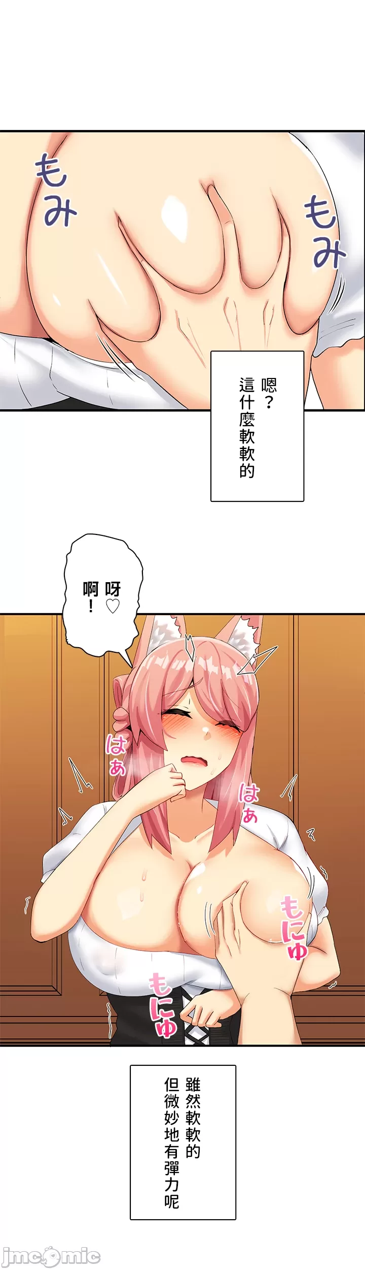 異世界母乳咖啡廳 [禁漫漢化組] [GURUM] 異世界母乳カフェ page 48 - big breasts lactation hentai manga - read online free