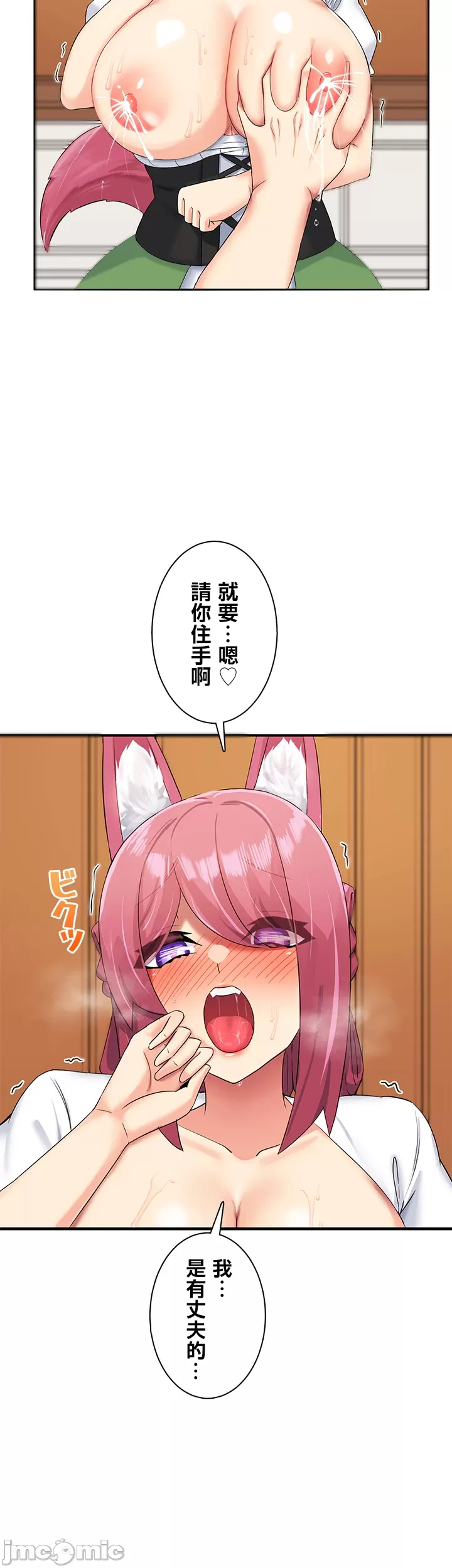 異世界母乳咖啡廳 [禁漫漢化組] [GURUM] 異世界母乳カフェ page 53 - big breasts story arc hentai manga - read online free