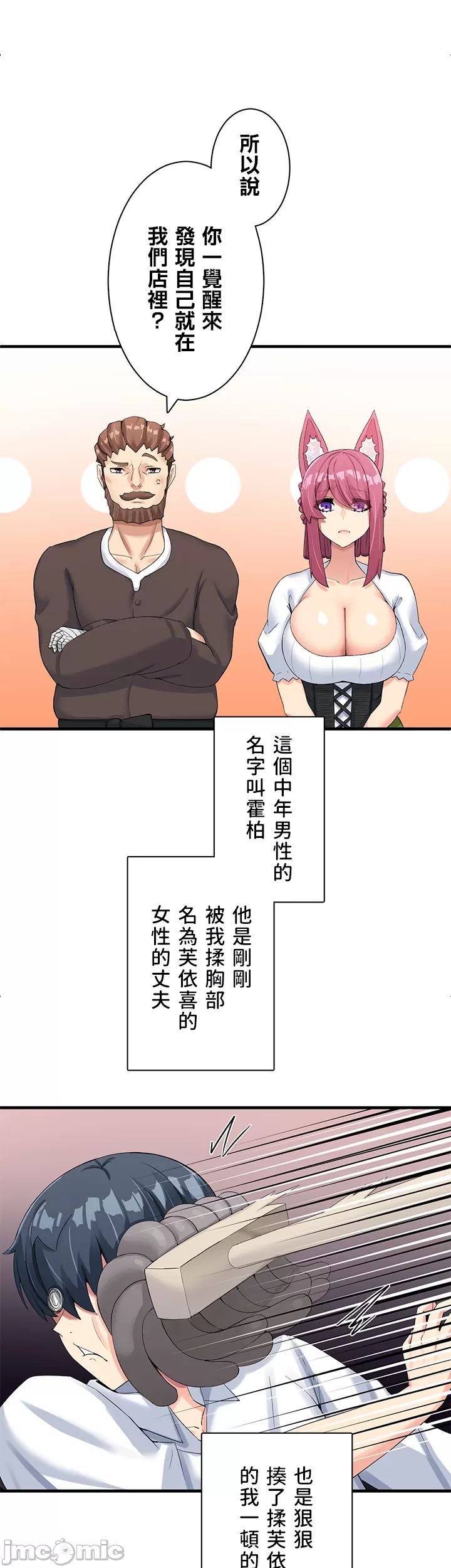 異世界母乳咖啡廳 [禁漫漢化組] [GURUM] 異世界母乳カフェ page 56 - big breasts lactation hentai manga - read online free