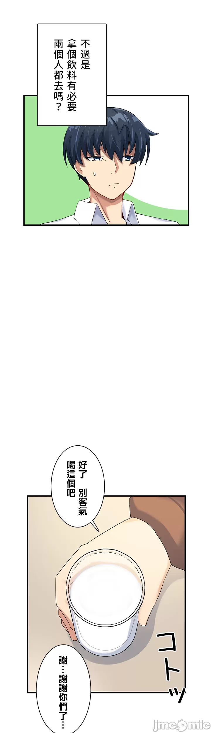 異世界母乳咖啡廳 [禁漫漢化組] [GURUM] 異世界母乳カフェ page 60 - big breasts story arc hentai manga - read online free