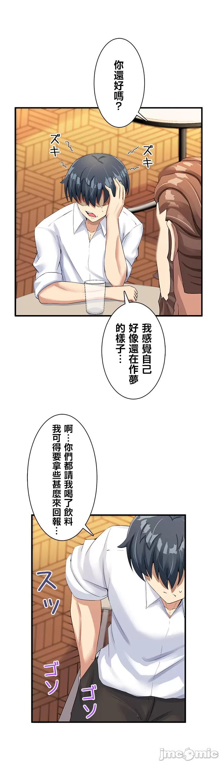 異世界母乳咖啡廳 [禁漫漢化組] [GURUM] 異世界母乳カフェ page 67 - big breasts story arc hentai manga - read online free