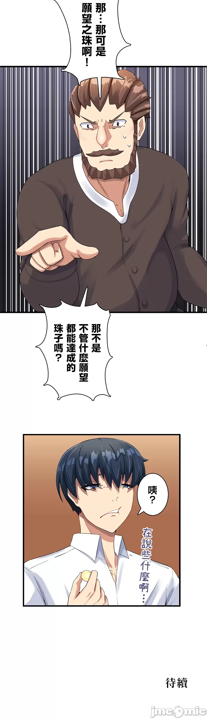 異世界母乳咖啡廳 [禁漫漢化組] [GURUM] 異世界母乳カフェ page 70 - big breasts story arc hentai manga - read online free