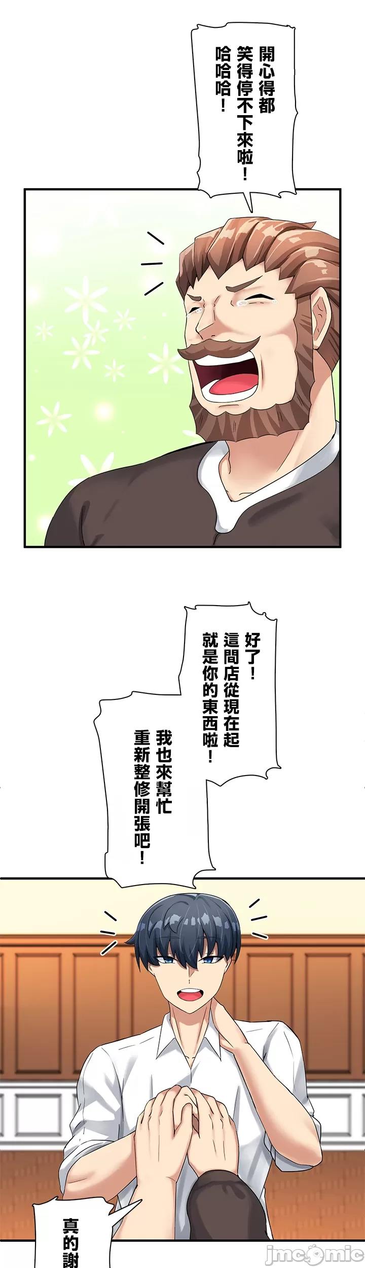 異世界母乳咖啡廳 [禁漫漢化組] [GURUM] 異世界母乳カフェ page 75 - big breasts lactation hentai manga - read online free