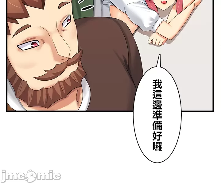 異世界母乳咖啡廳 [禁漫漢化組] [GURUM] 異世界母乳カフェ page 88 - big breasts story arc hentai manga - read online free