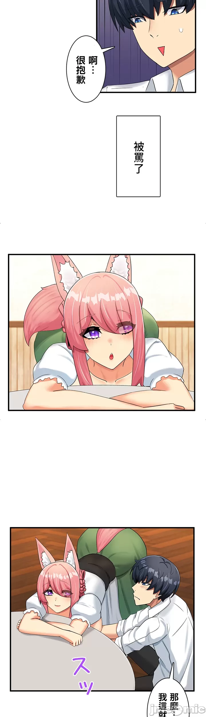 異世界母乳咖啡廳 [禁漫漢化組] [GURUM] 異世界母乳カフェ page 96 - big breasts lactation hentai manga - read online free