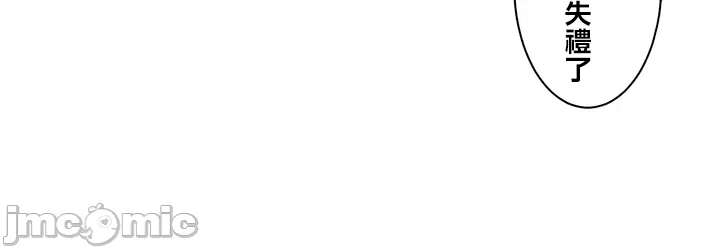 異世界母乳咖啡廳 [禁漫漢化組] [GURUM] 異世界母乳カフェ page 97 - big breasts lactation hentai manga - read online free