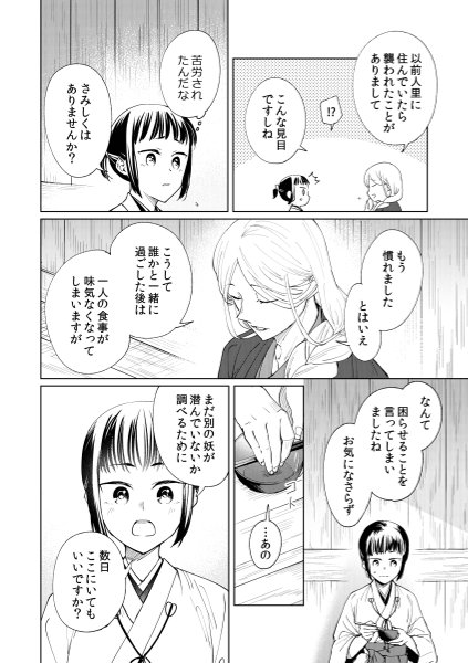 Hypnosis dissipation page 12 original parody - sole female sole male hentai manga - read online free