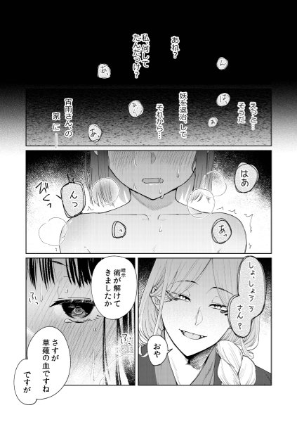 Hypnosis dissipation page 15 original parody - sole female sole male hentai manga - read online free