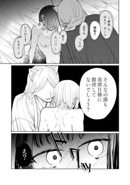 Hypnosis dissipation page 19 original parody - sole female sole male hentai manga - read online free