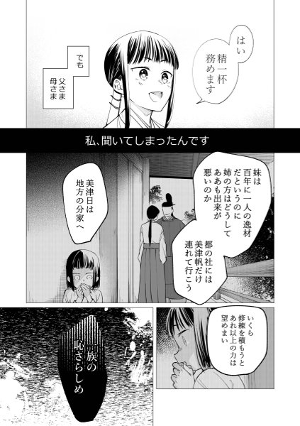 Hypnosis dissipation page 21 original parody - sweating fox boy hentai manga - read online free