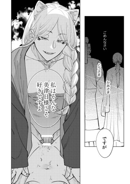 Hypnosis dissipation page 22 original parody - sole female sole male hentai manga - read online free