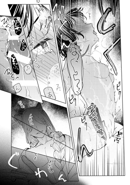 Hypnosis dissipation page 25 original parody - sweating fox boy hentai manga - read online free