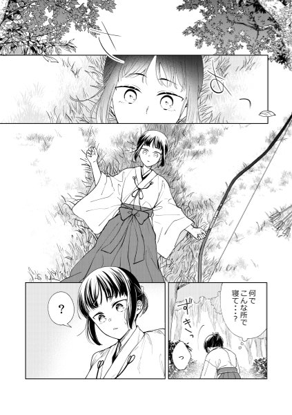 Hypnosis dissipation page 27 original parody - sweating fox boy hentai manga - read online free