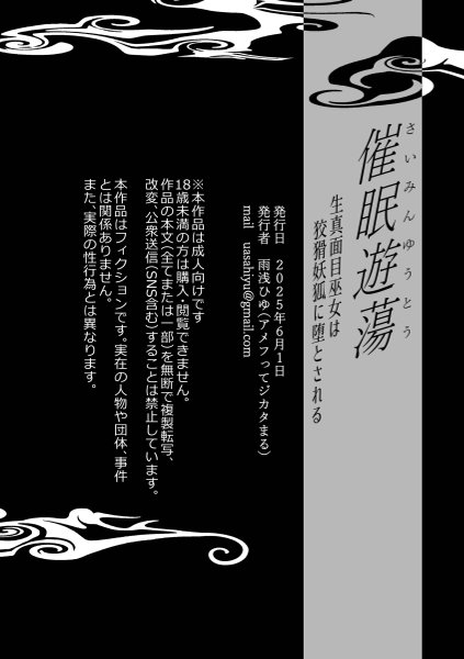 Hypnosis dissipation page 33 original parody - sole female sole male hentai manga - read online free