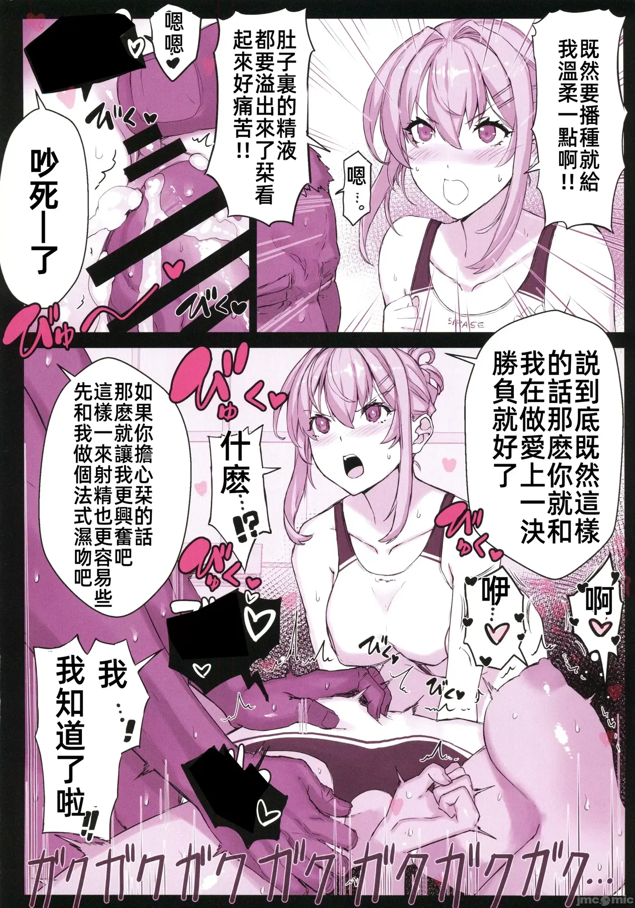 催●学園風俗ひゅぷらば｜催眠學園風俗修普拉帕1~3 page 121 - compilation hentai manga - read online free