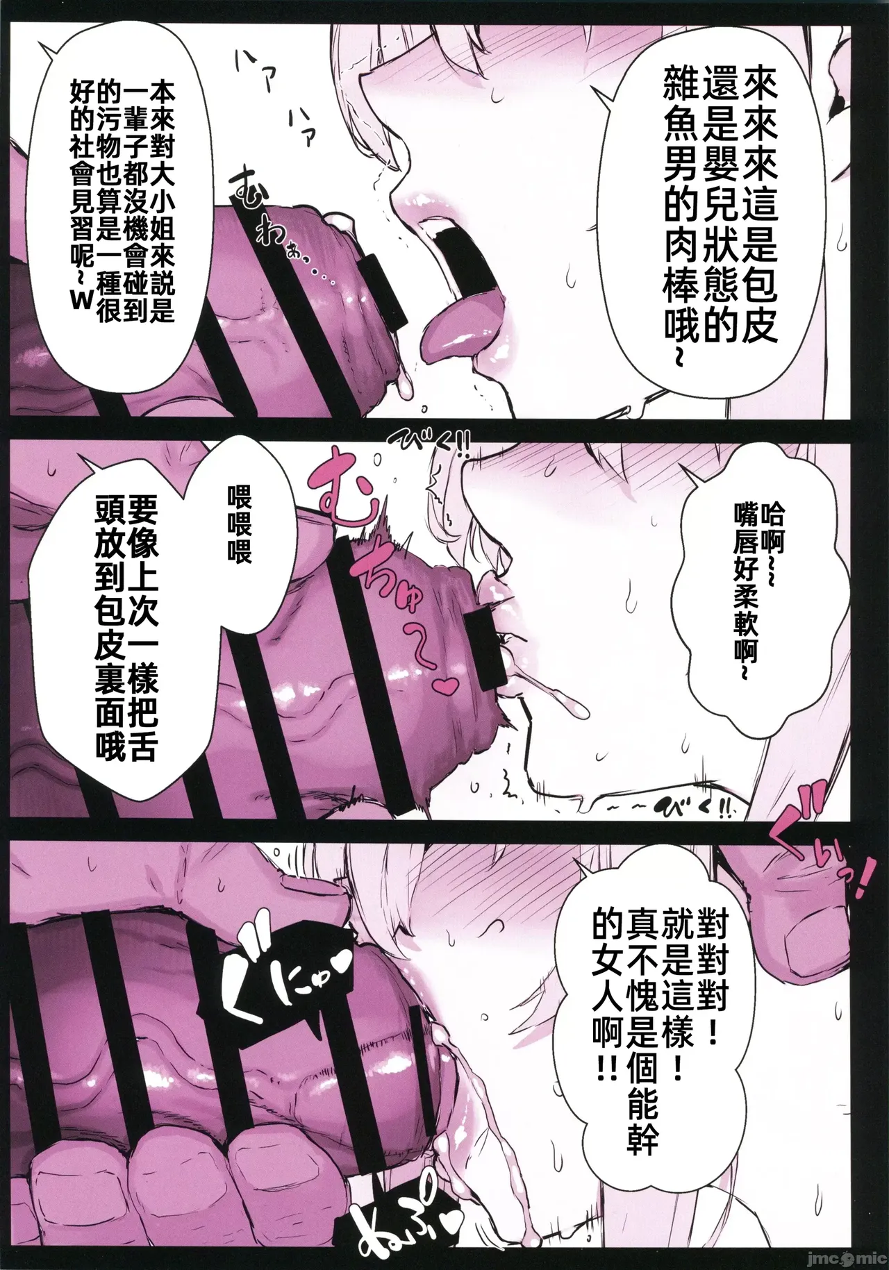 催●学園風俗ひゅぷらば｜催眠學園風俗修普拉帕1~3 page 126 - compilation hentai manga - read online free