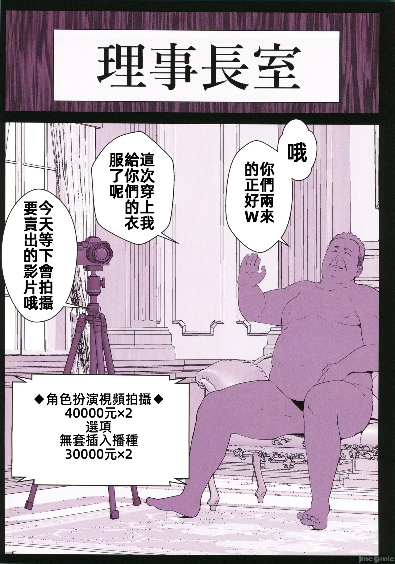 催●学園風俗ひゅぷらば｜催眠學園風俗修普拉帕1~3 page 142 - compilation hentai manga - read online free