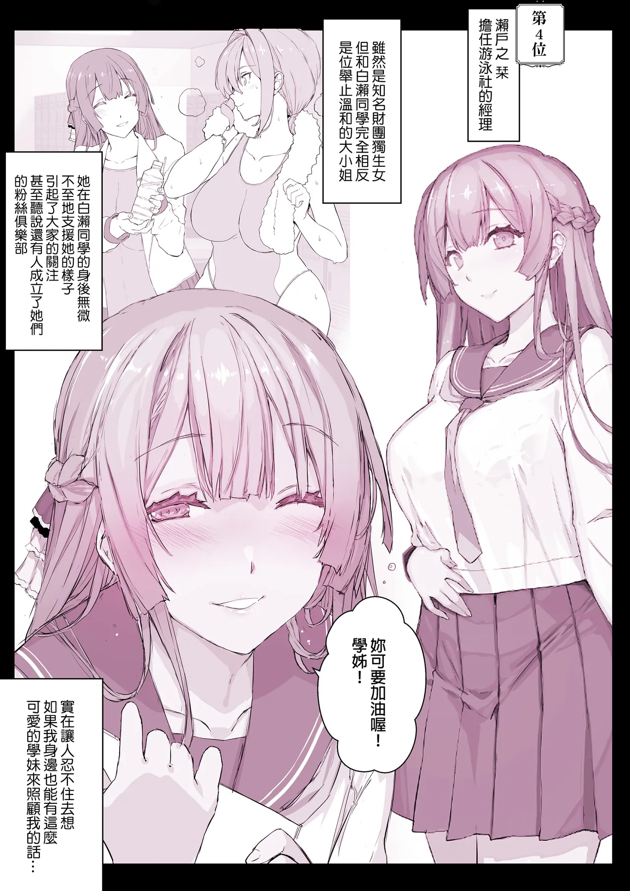 催●学園風俗ひゅぷらば｜催眠學園風俗修普拉帕1~3 page 24 - compilation hentai manga - read online free