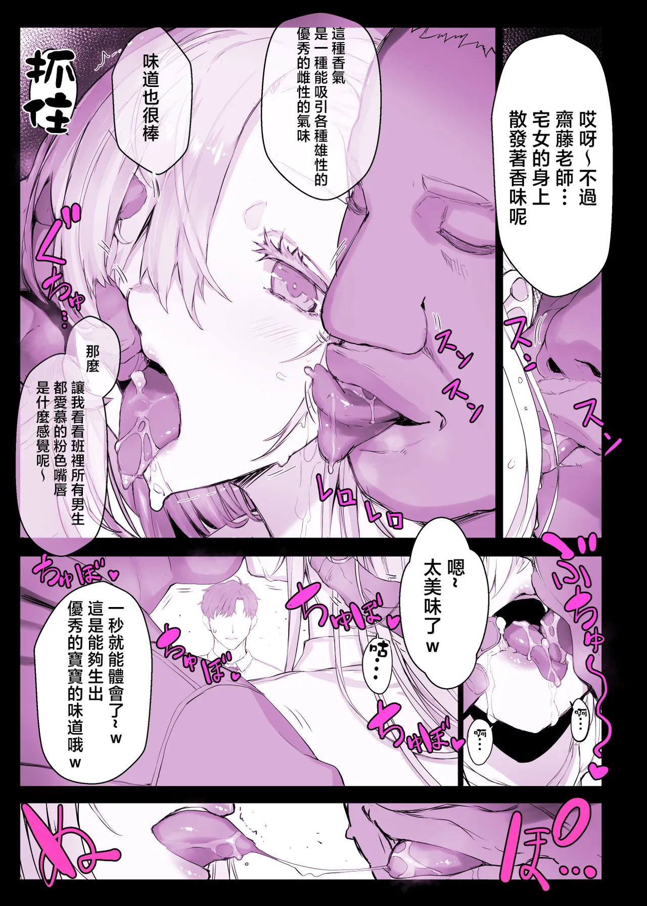 催●学園風俗ひゅぷらば｜催眠學園風俗修普拉帕1~3 page 62 - compilation hentai manga - read online free