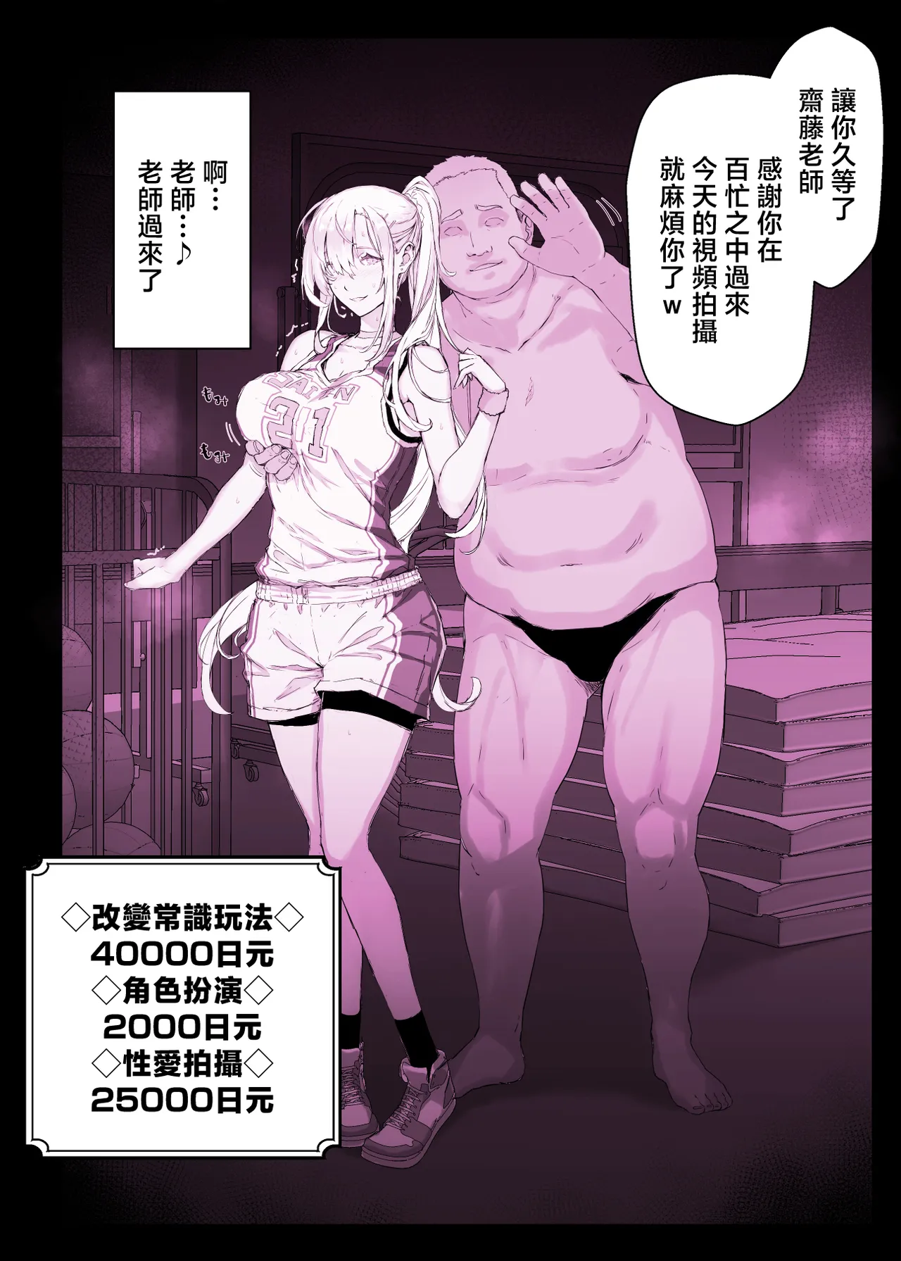 催●学園風俗ひゅぷらば｜催眠學園風俗修普拉帕1~3 page 81 - compilation hentai manga - read online free