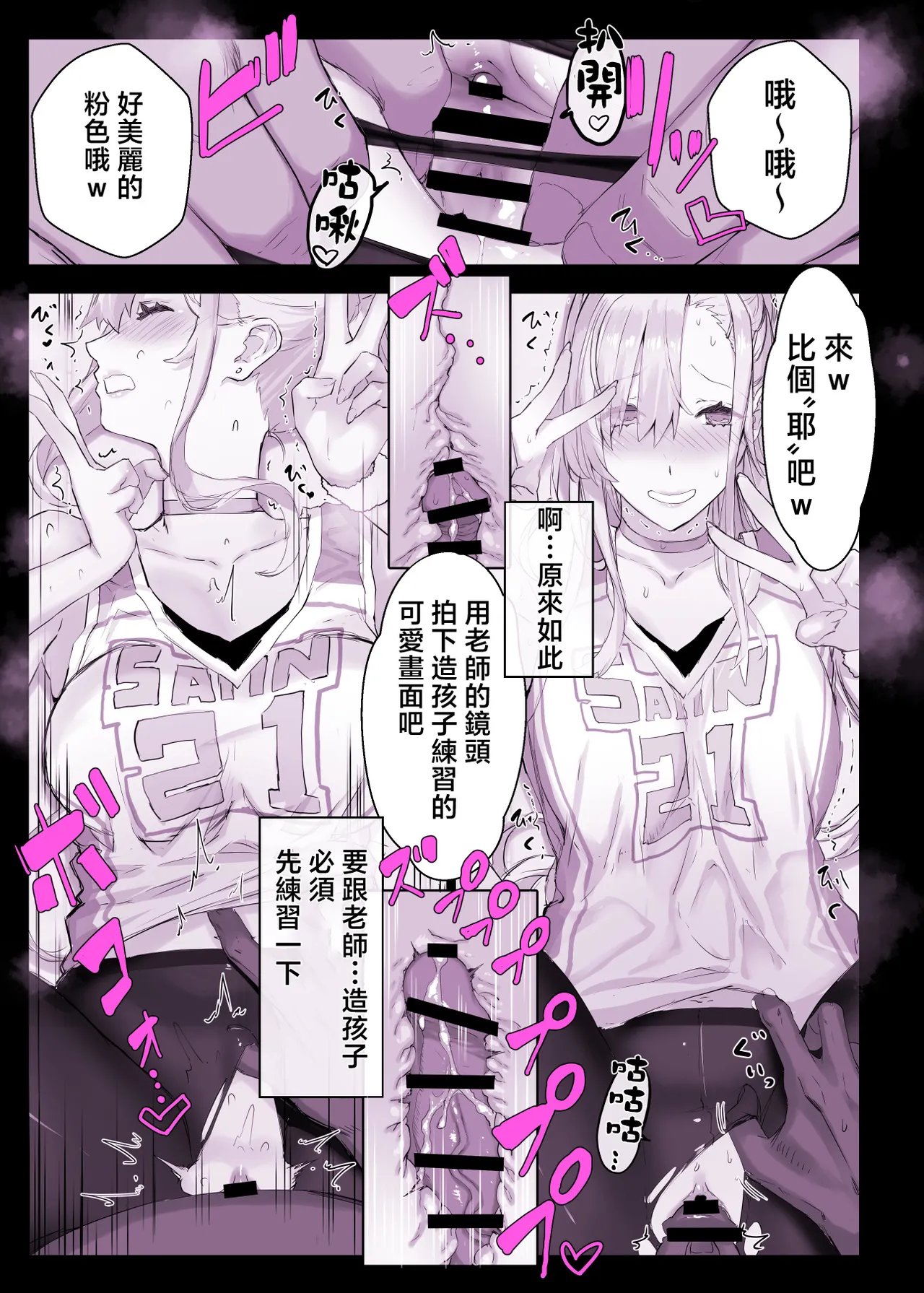 催●学園風俗ひゅぷらば｜催眠學園風俗修普拉帕1~3 page 88 - compilation hentai manga - read online free