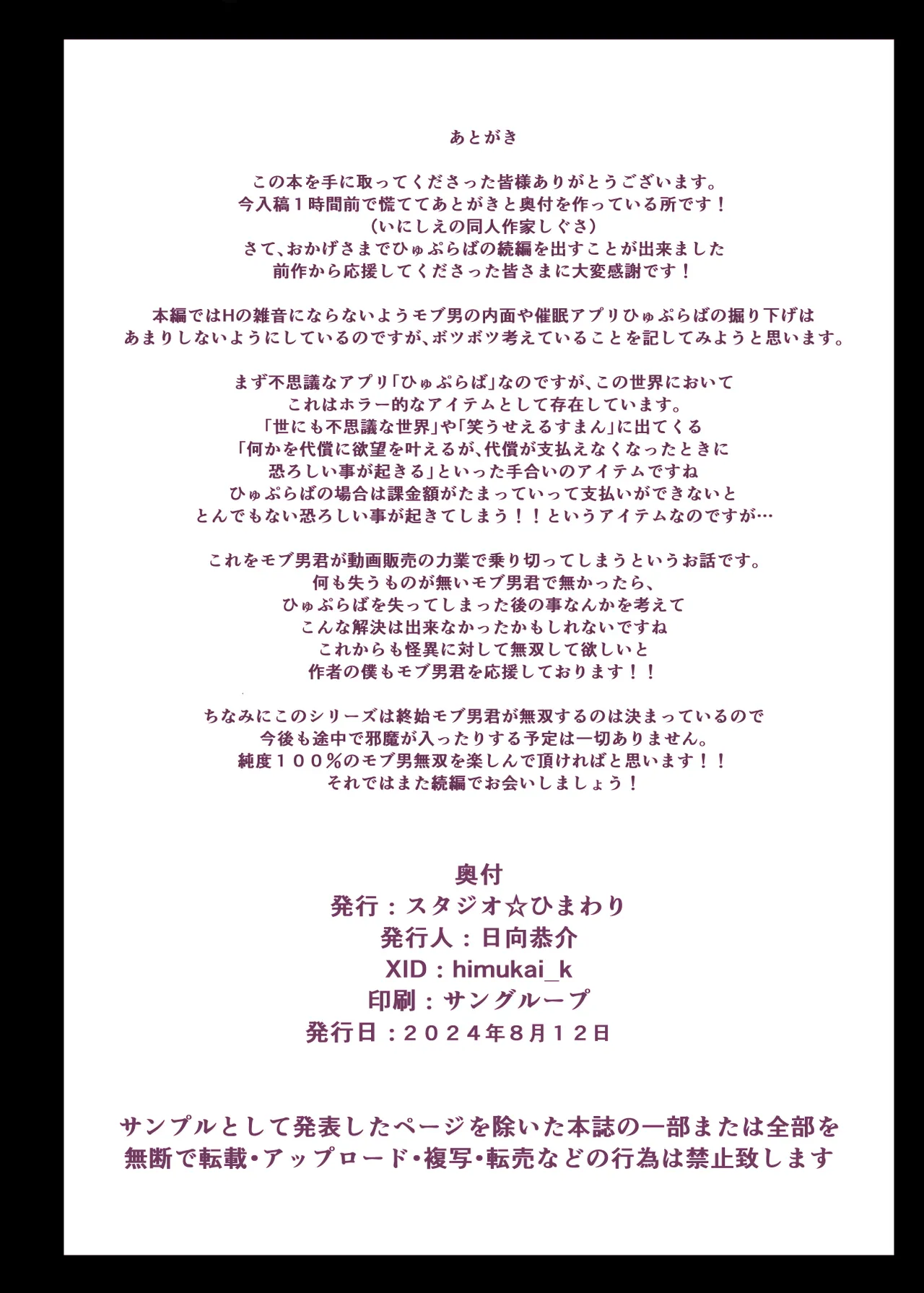 催●学園風俗ひゅぷらば｜催眠學園風俗修普拉帕1~3 page 99 - compilation hentai manga - read online free