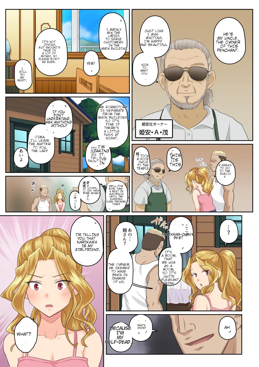 My girlfriend and my DQN senior's cuckold resort job - Yoroduya Hyakuhachi page 21 original parody - nakadashi full color hentai manga - read online free