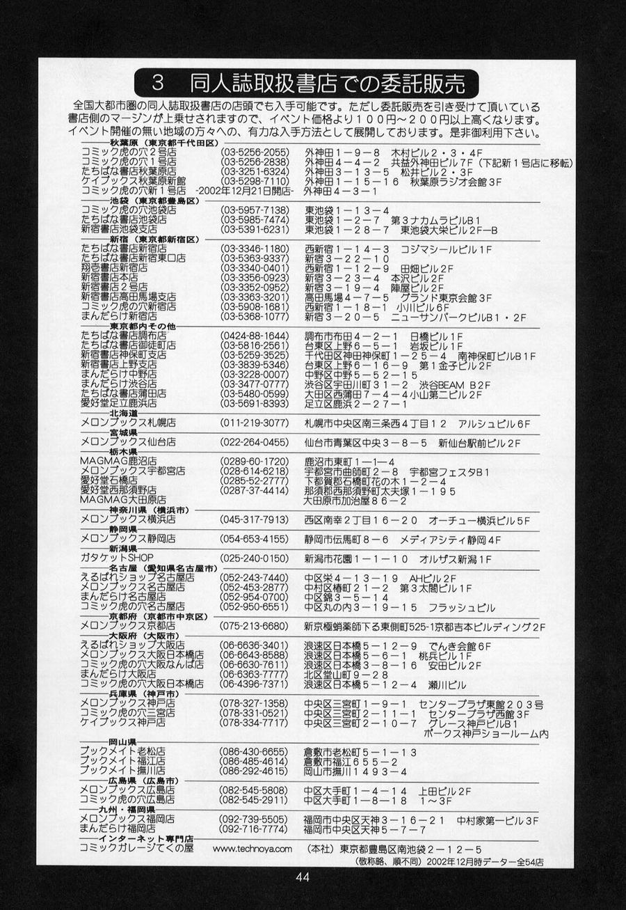 The Athena & Friends 2002 page 44 featuring kensou sie king of fighters parody - group hentai manga - read online free