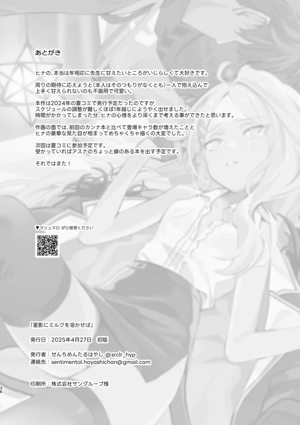 Hoshikage ni Milk o Tokaseba + Sensei no Koto ga Daisuki Sugite Osotchau Hina no Hon page 36 featuring hina sorasaki blue archive parody - stockings sole female hentai manga - read online free