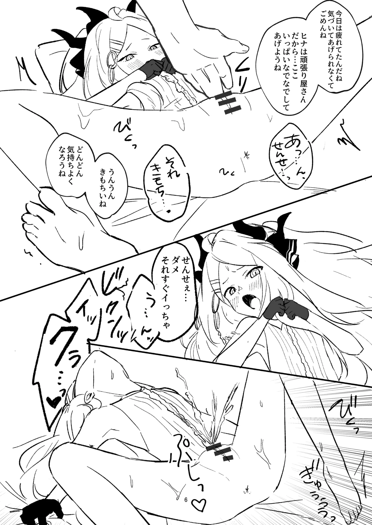 Hoshikage ni Milk o Tokaseba + Sensei no Koto ga Daisuki Sugite Osotchau Hina no Hon page 43 featuring hina sorasaki blue archive parody - stockings sole female hentai manga - read online free