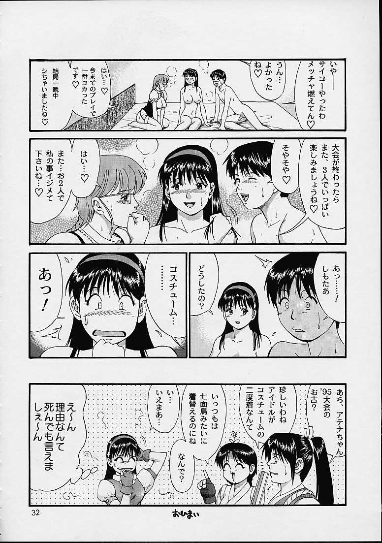 THE ATHENA & FRIENDS SPECIAL - Page 31