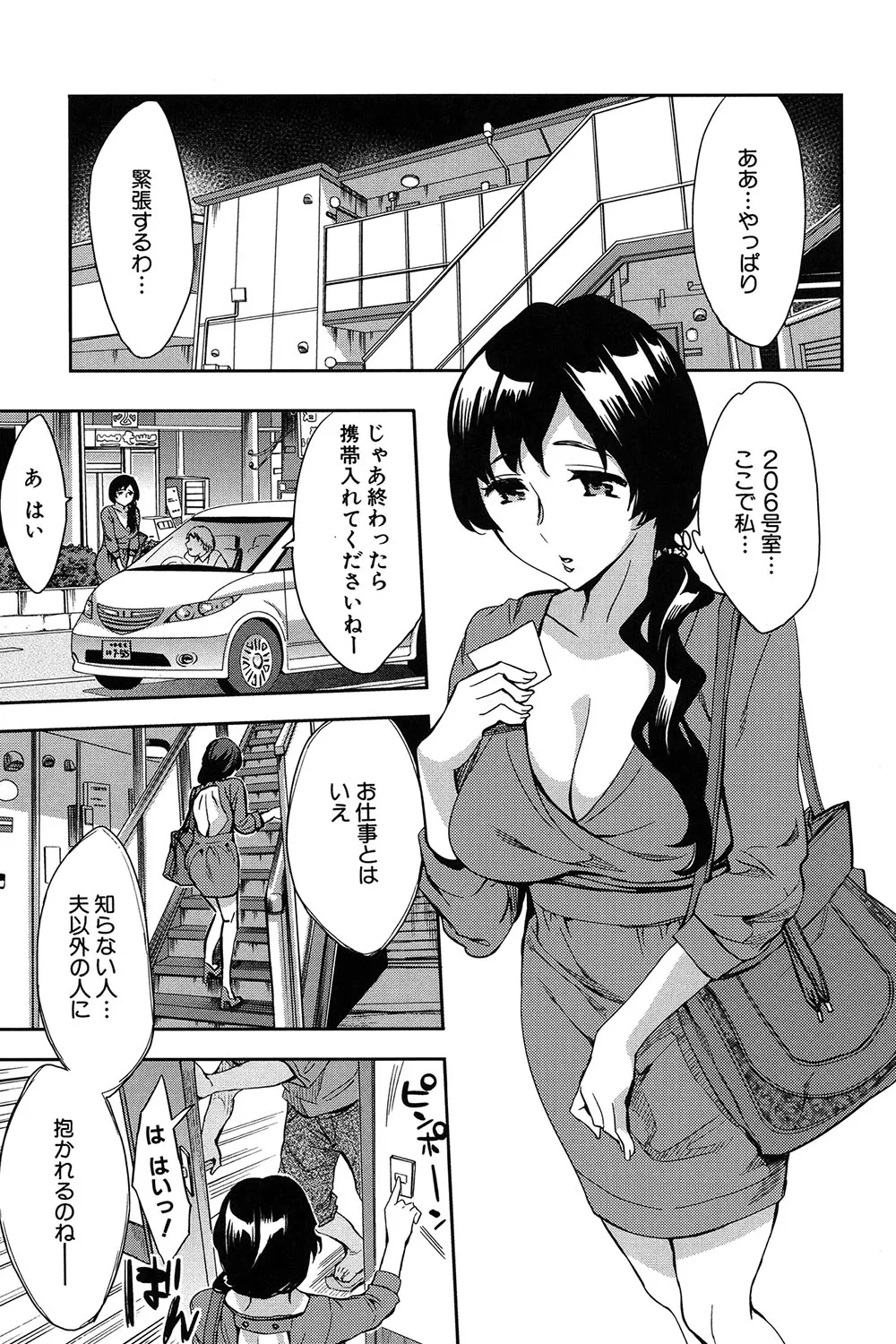 Analism page 108 - twins inseki hentai manga - read online free