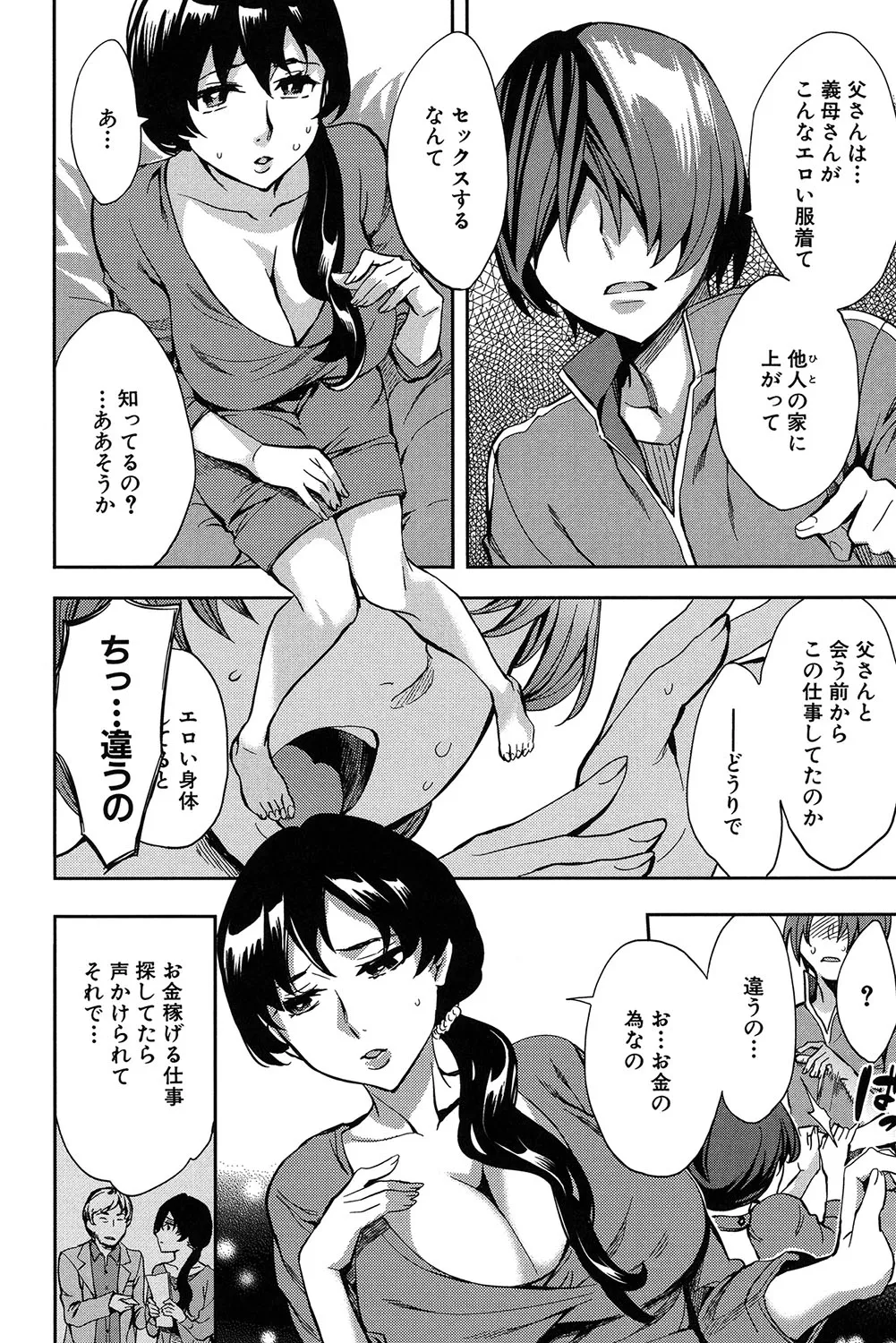 Analism page 111 - paizuri swimsuit hentai manga - read online free