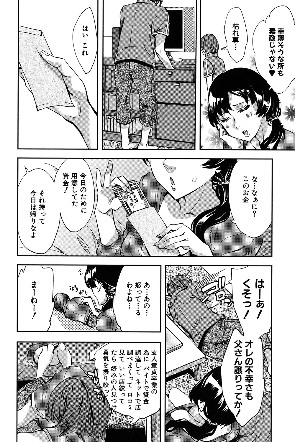 Analism page 113 - twins inseki hentai manga - read online free