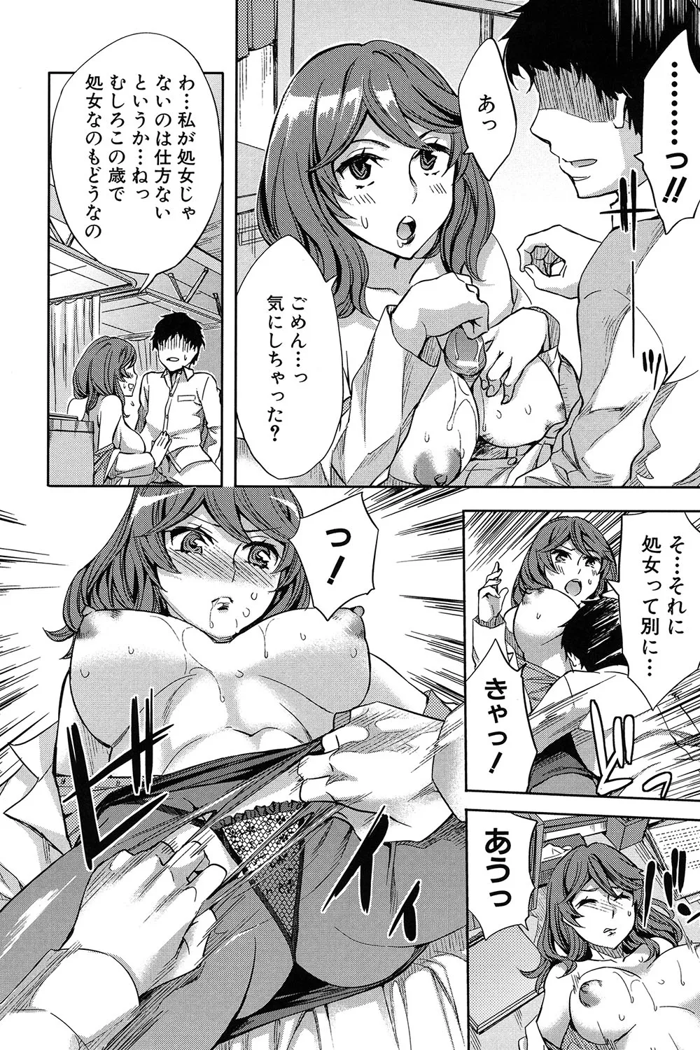 Analism page 13 - paizuri swimsuit hentai manga - read online free