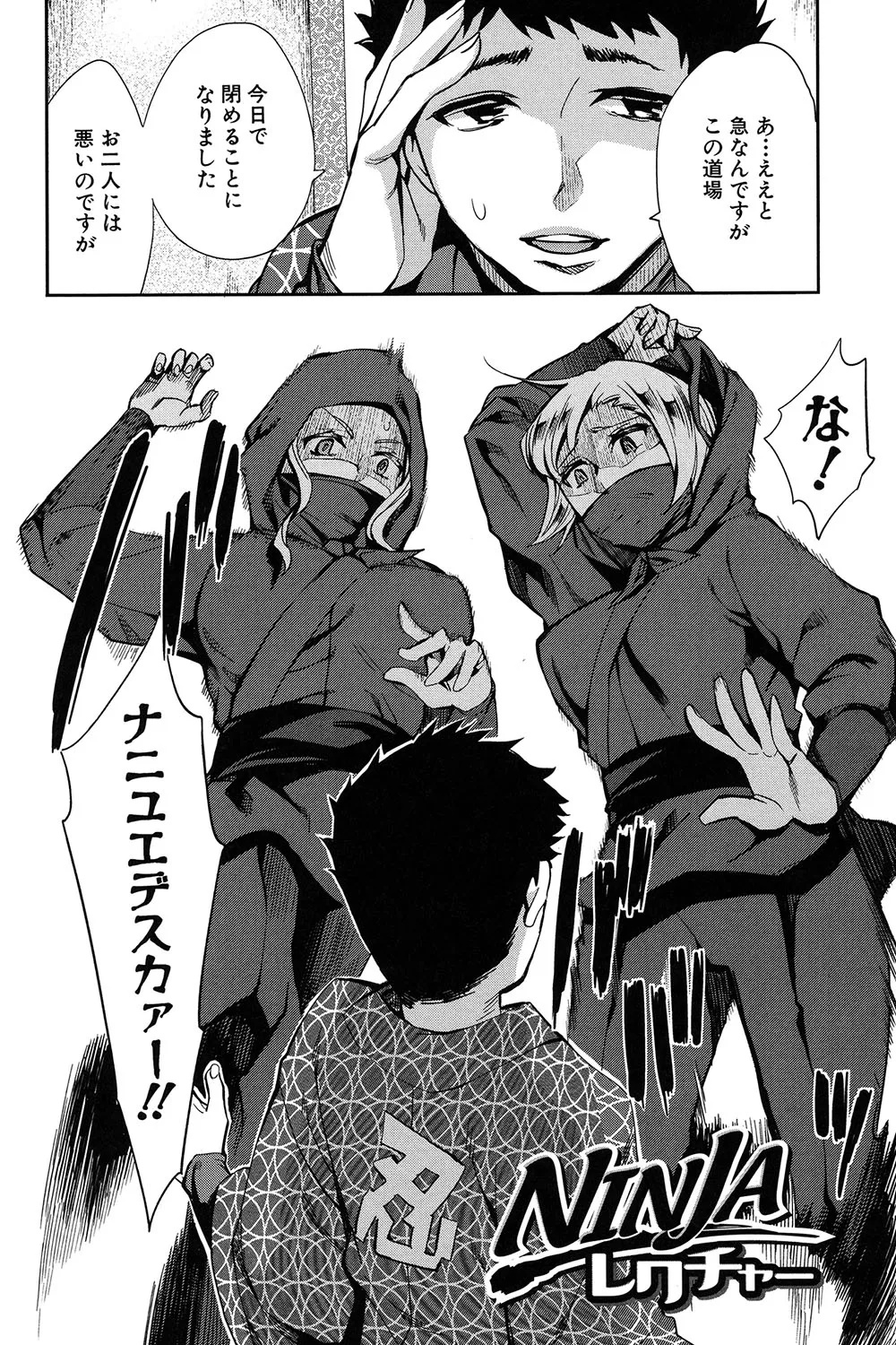 Analism page 135 - paizuri swimsuit hentai manga - read online free