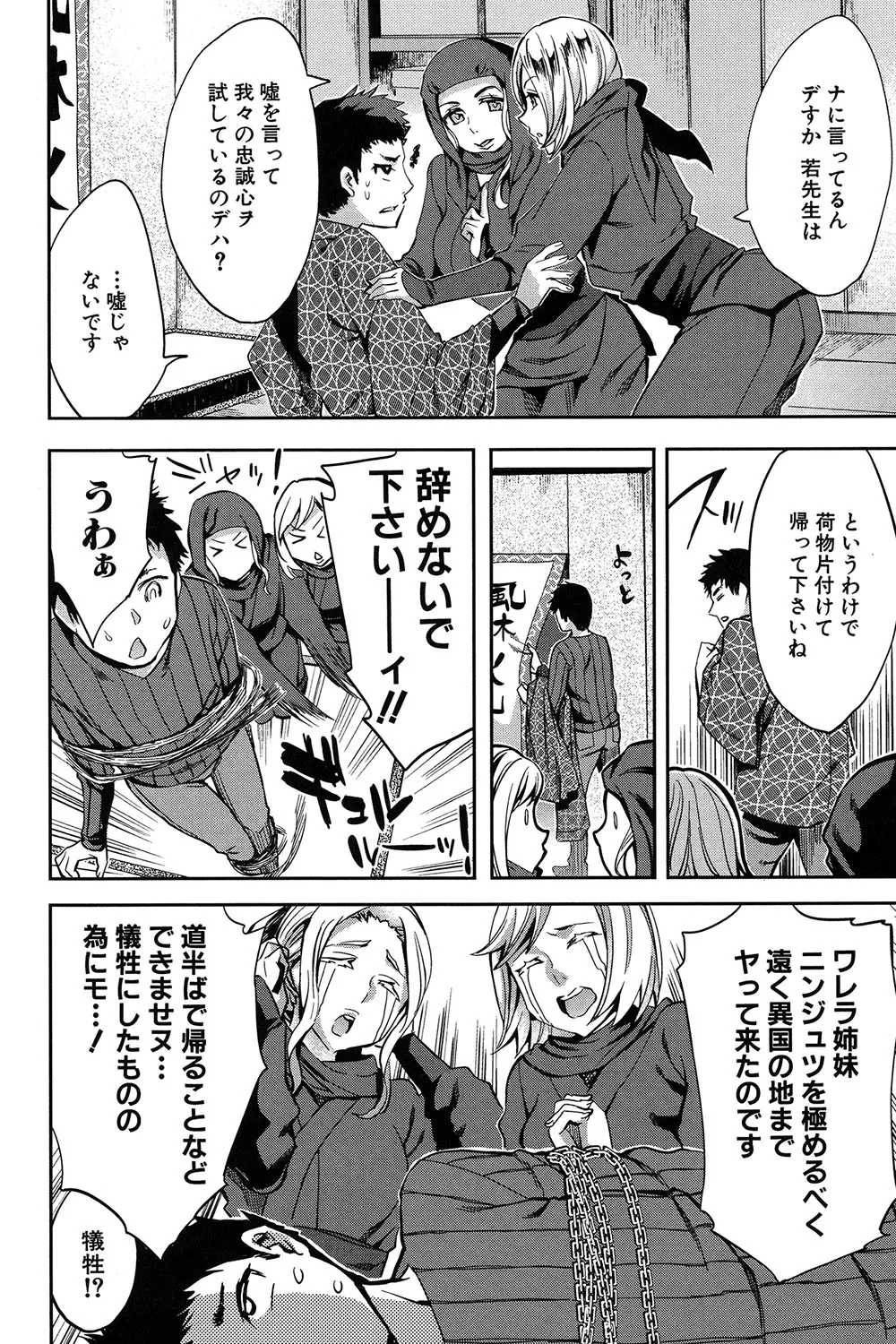 Analism page 137 - paizuri swimsuit hentai manga - read online free