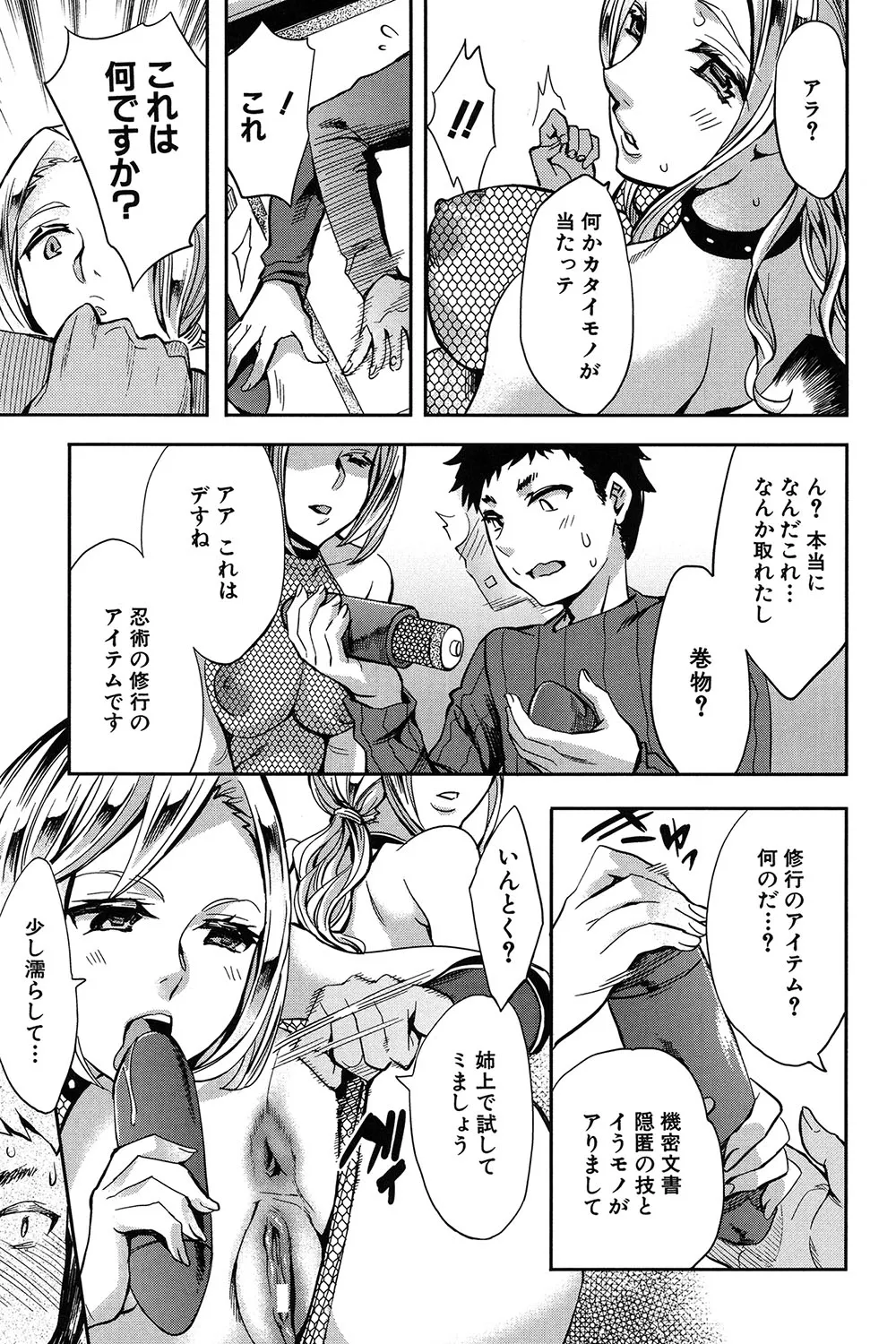 Analism page 142 - twins inseki hentai manga - read online free