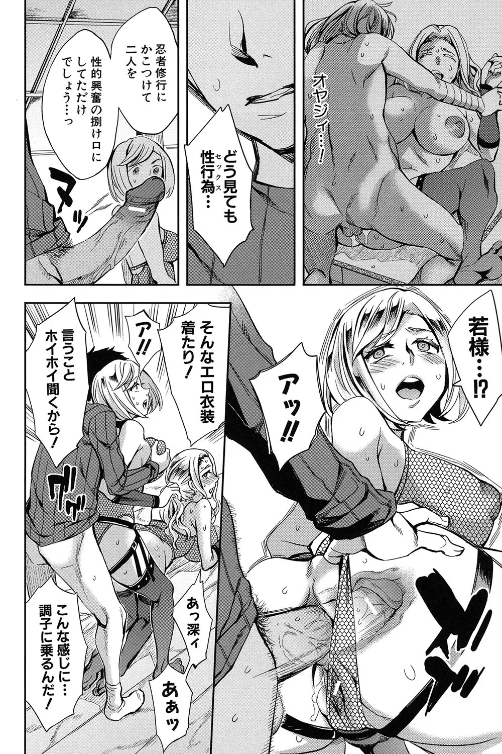 Analism page 151 - paizuri swimsuit hentai manga - read online free