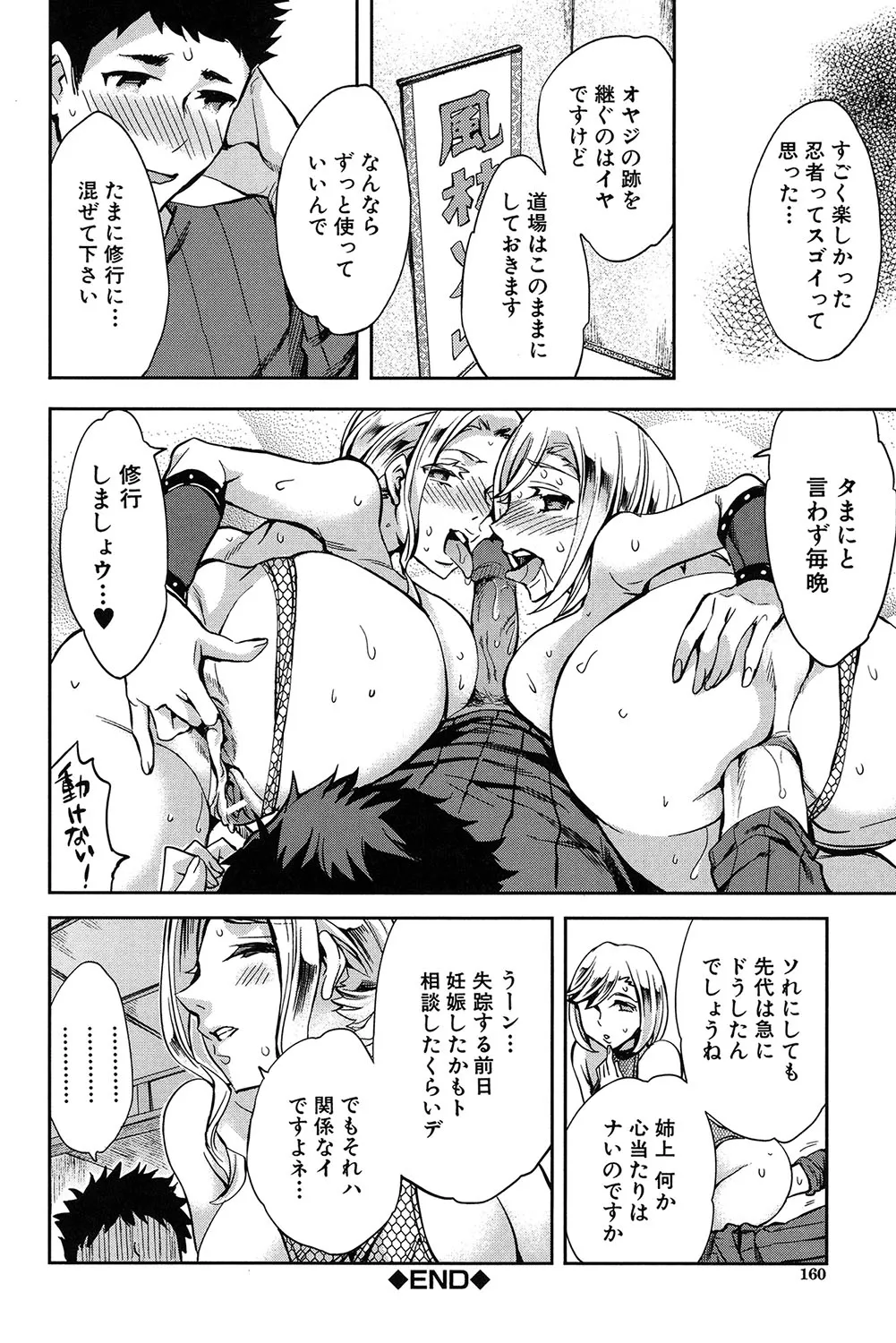 Analism page 159 - paizuri swimsuit hentai manga - read online free