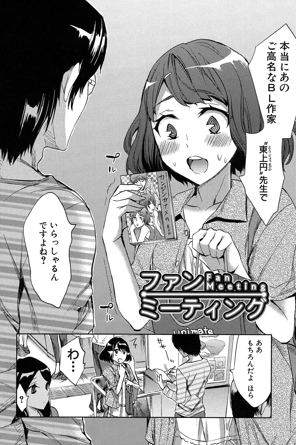 Analism page 161 - paizuri swimsuit hentai manga - read online free