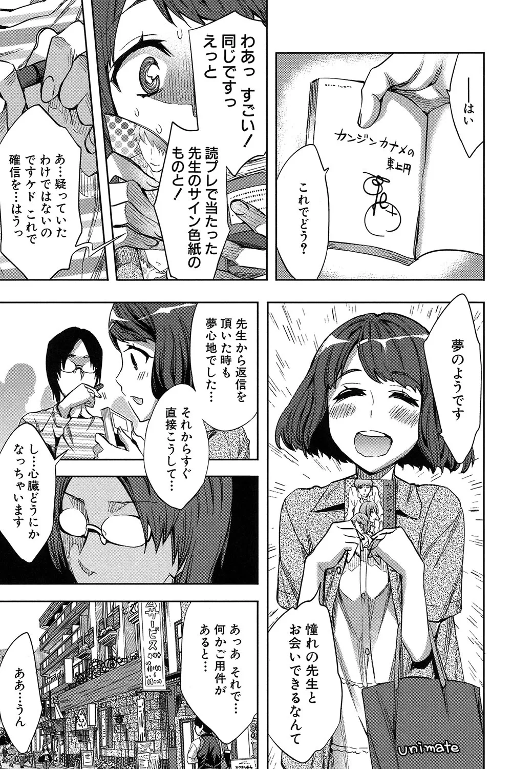 Analism page 162 - twins inseki hentai manga - read online free