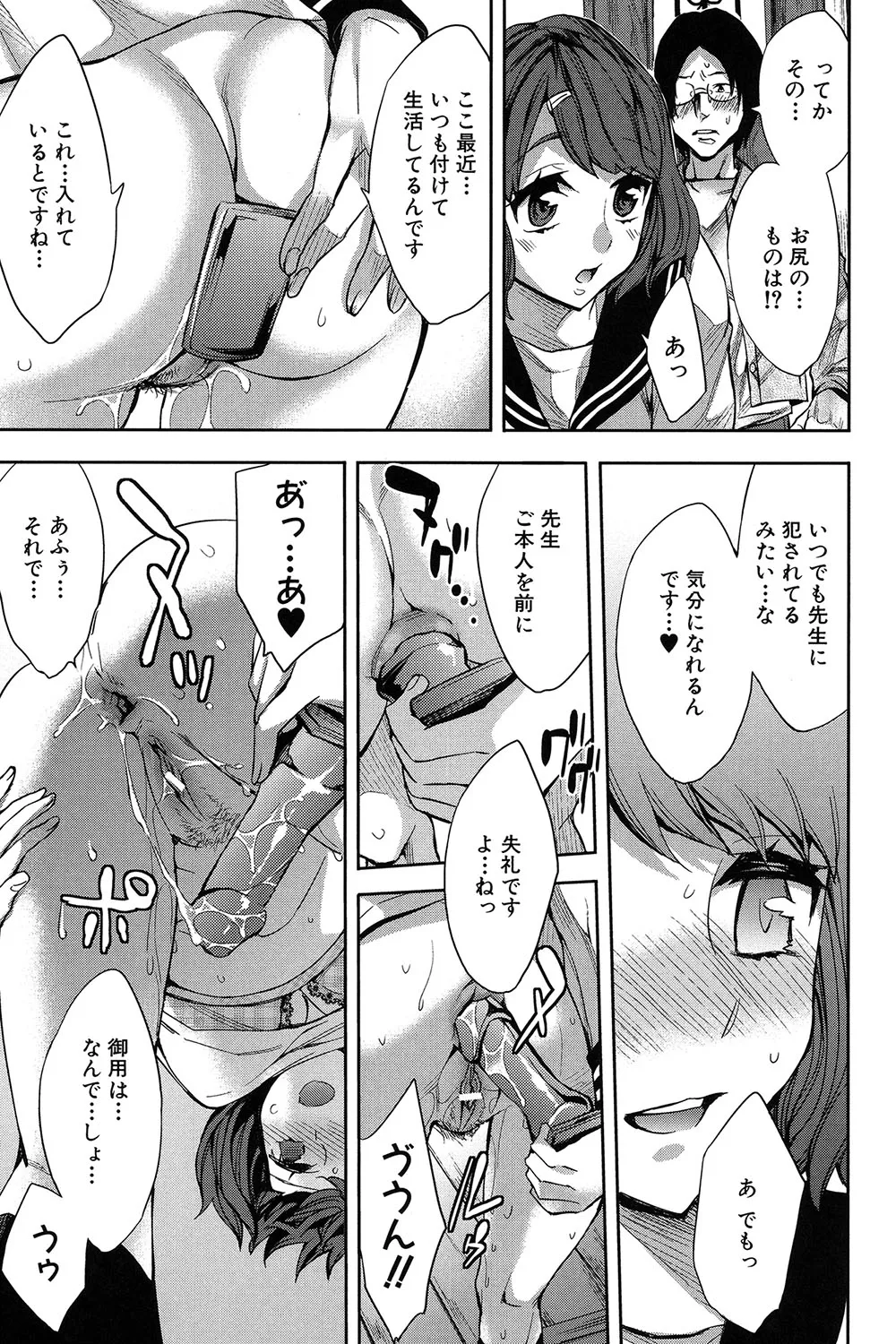 Analism page 184 - twins inseki hentai manga - read online free