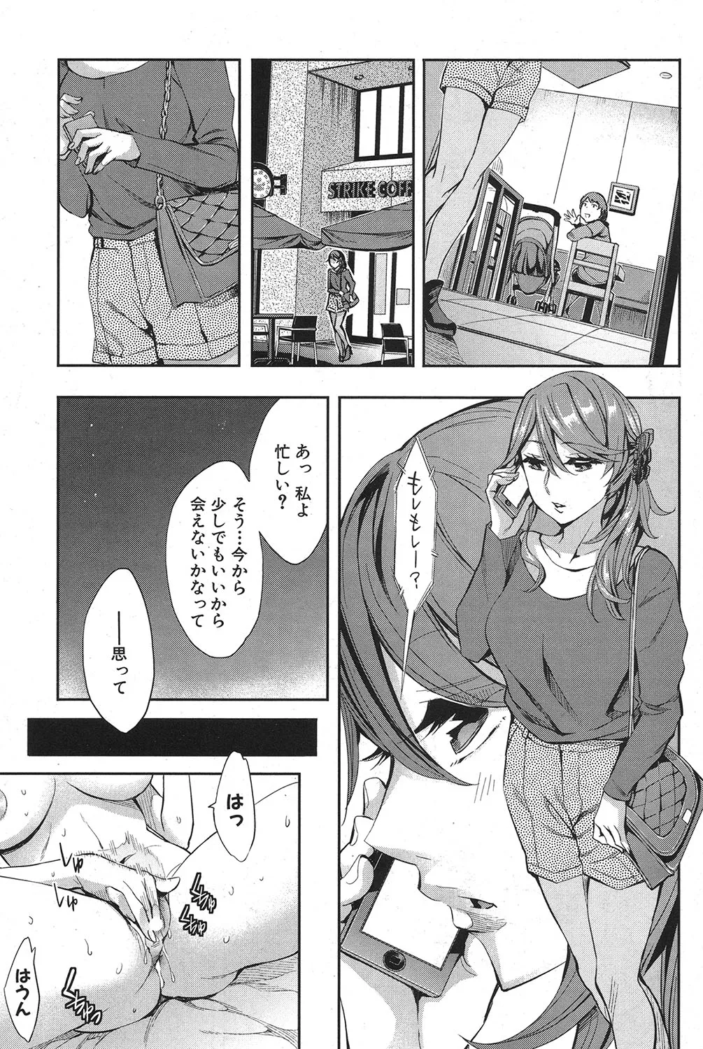 Analism page 206 - twins inseki hentai manga - read online free