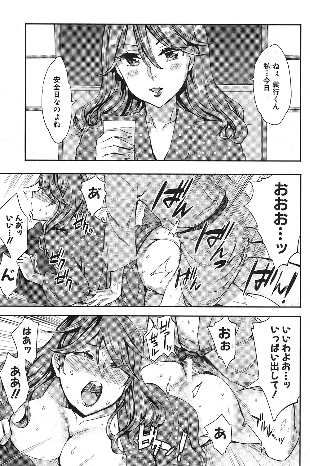 Analism page 210 - twins inseki hentai manga - read online free