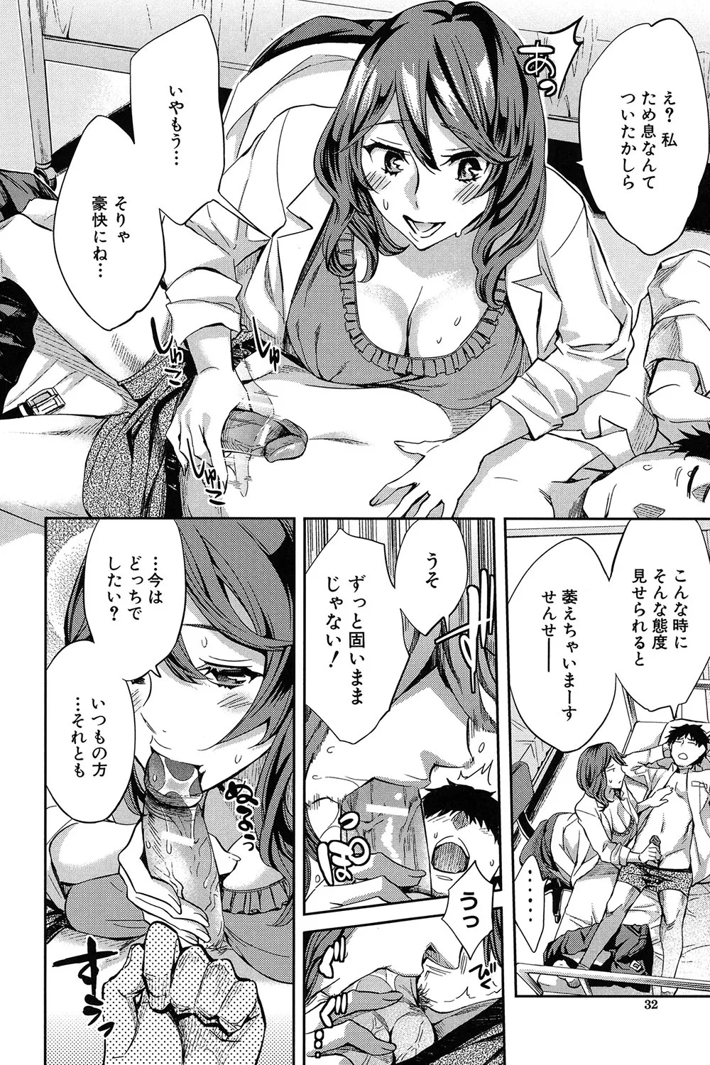 Analism page 31 - paizuri swimsuit hentai manga - read online free