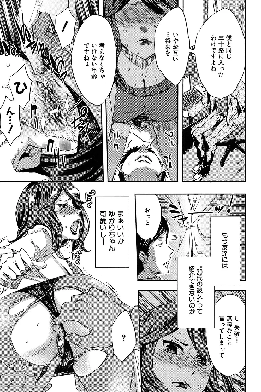 Analism page 34 - twins inseki hentai manga - read online free